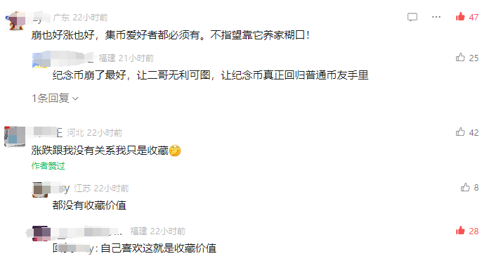 正式崩盘！10元雨林纪念币今日开兑，奔向面值，还兑换吗？