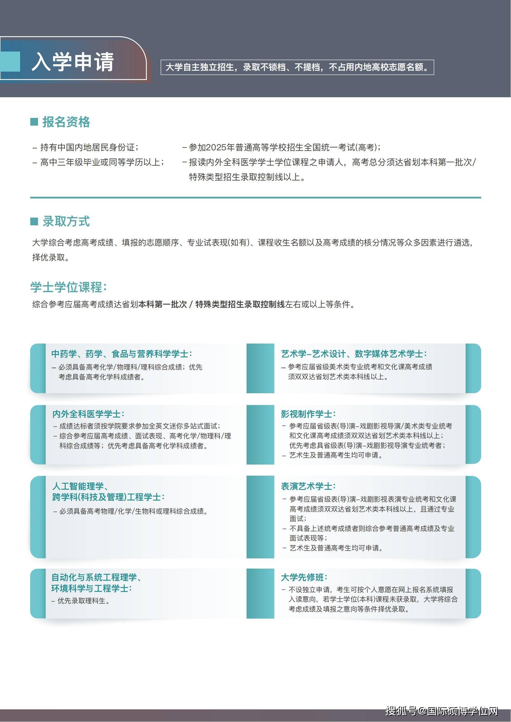 张雪峰谈澳门科技大学：为什么排名这么高？2025 本科申请条件及学费用人民币？