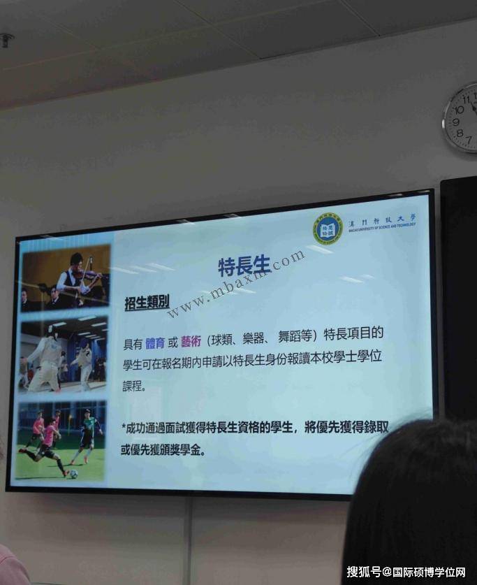 张雪峰谈澳门科技大学：为什么排名这么高？2025 本科申请条件及学费用人民币？