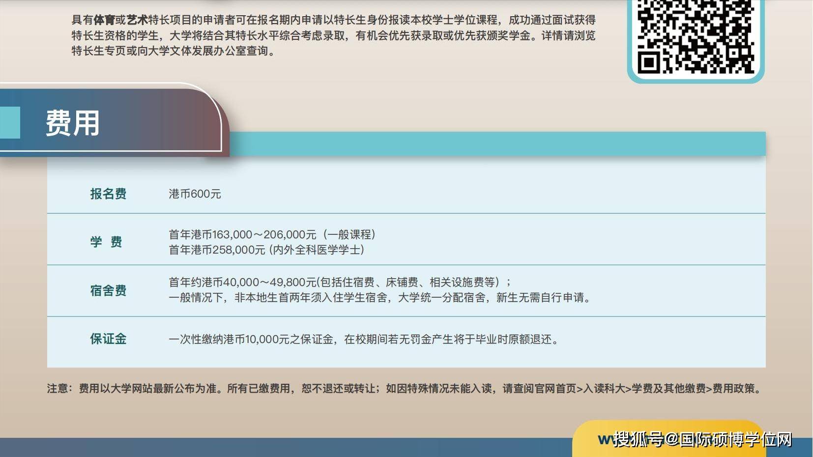 张雪峰谈澳门科技大学：为什么排名这么高？2025 本科申请条件及学费用人民币？