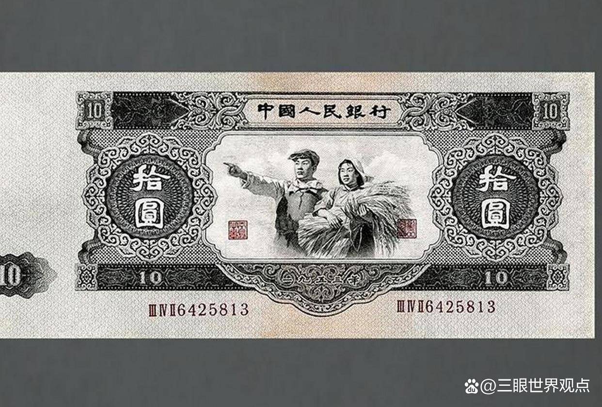 第二套人民币是哪一年发行