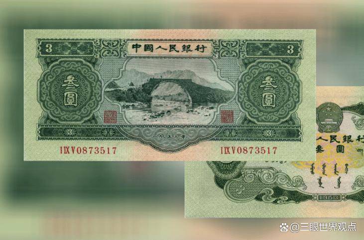 第二套人民币是哪一年发行