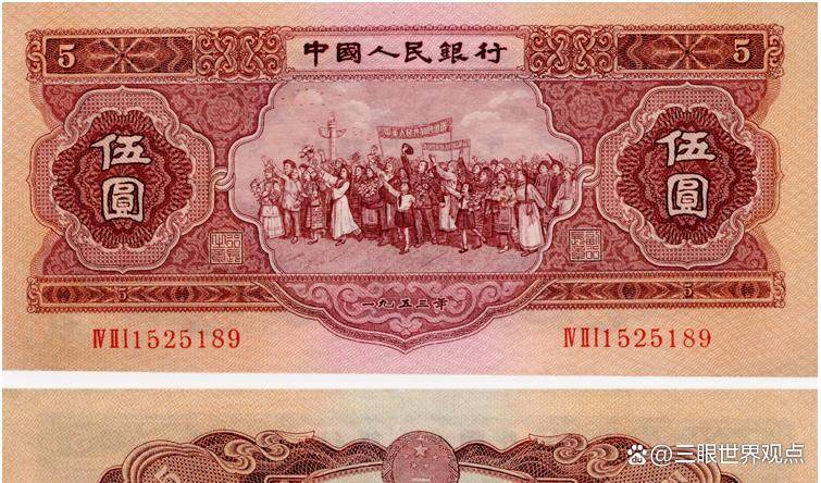 第二套人民币是哪一年发行