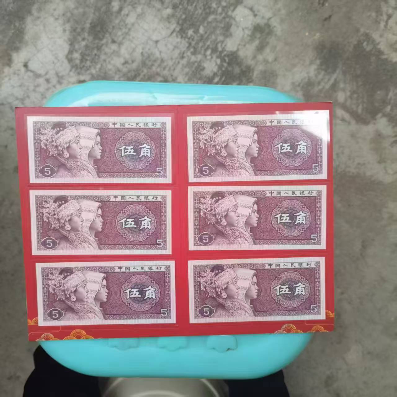 第四套人民币五角：承载时代印记的货币符号