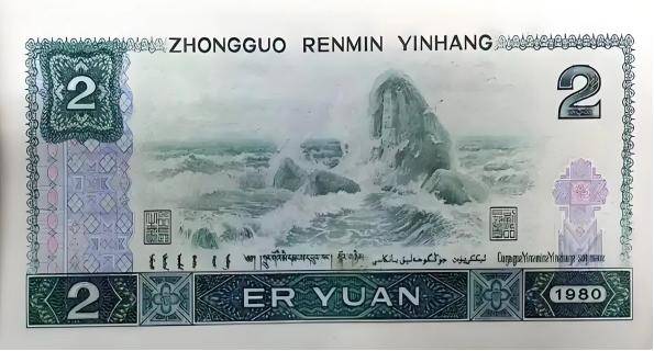 何旗-国之巨匠第四套2元卷绘画者