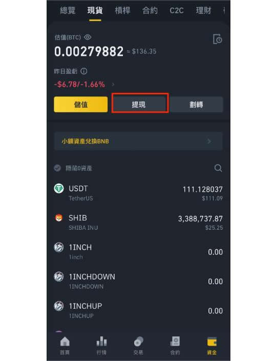 虚拟币怎么交易(虚拟币怎么交易有手机app么?)