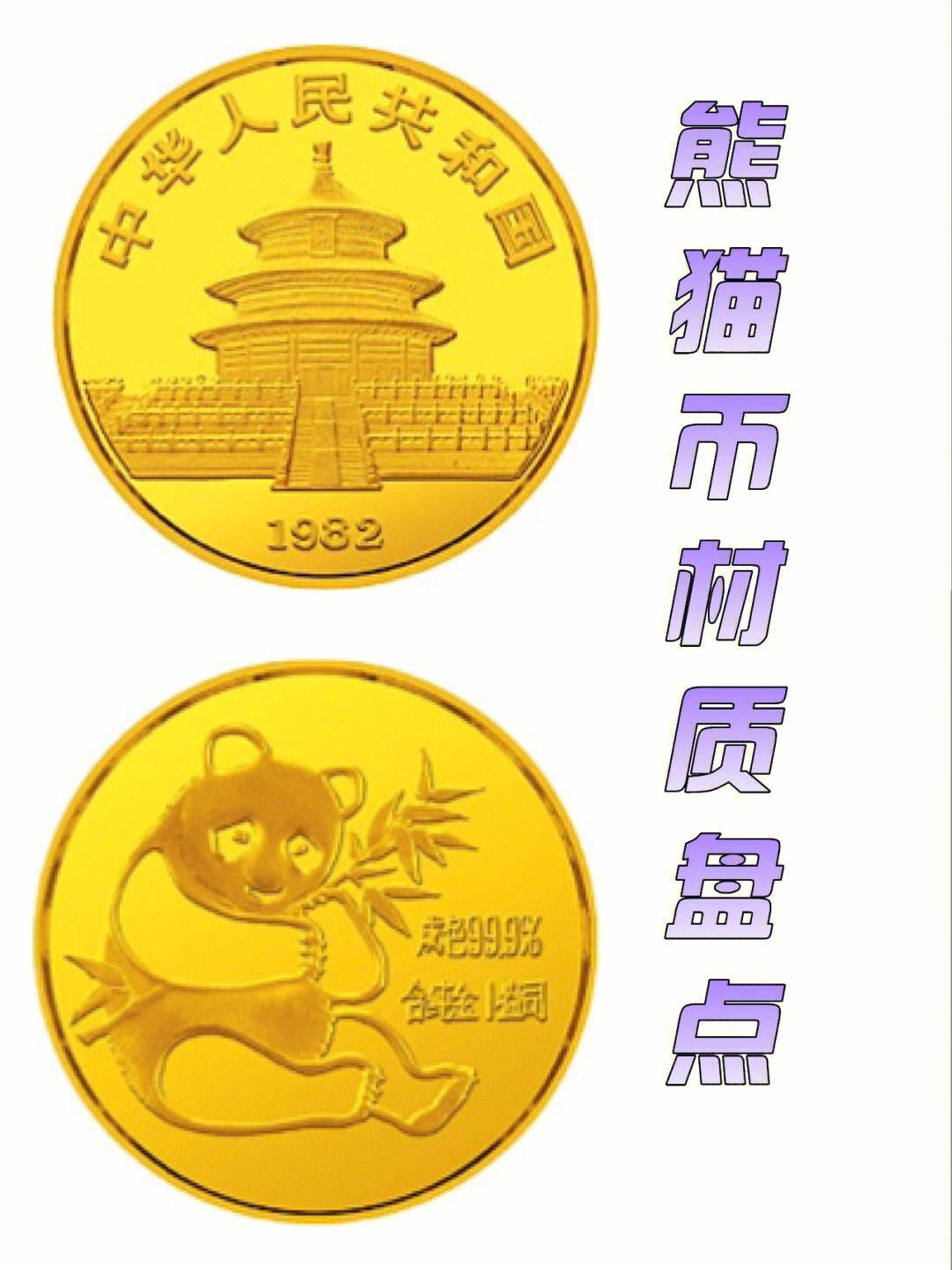 虚拟熊猫币(熊猫币 虚拟)