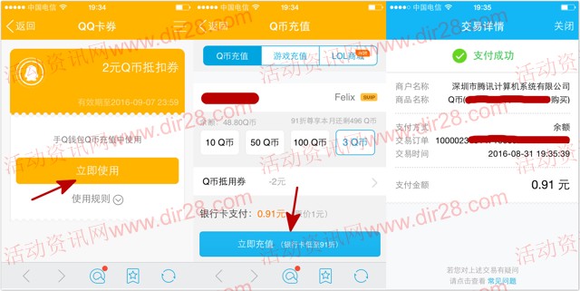虚拟q币充值软件(Q币内部免费充值软件)