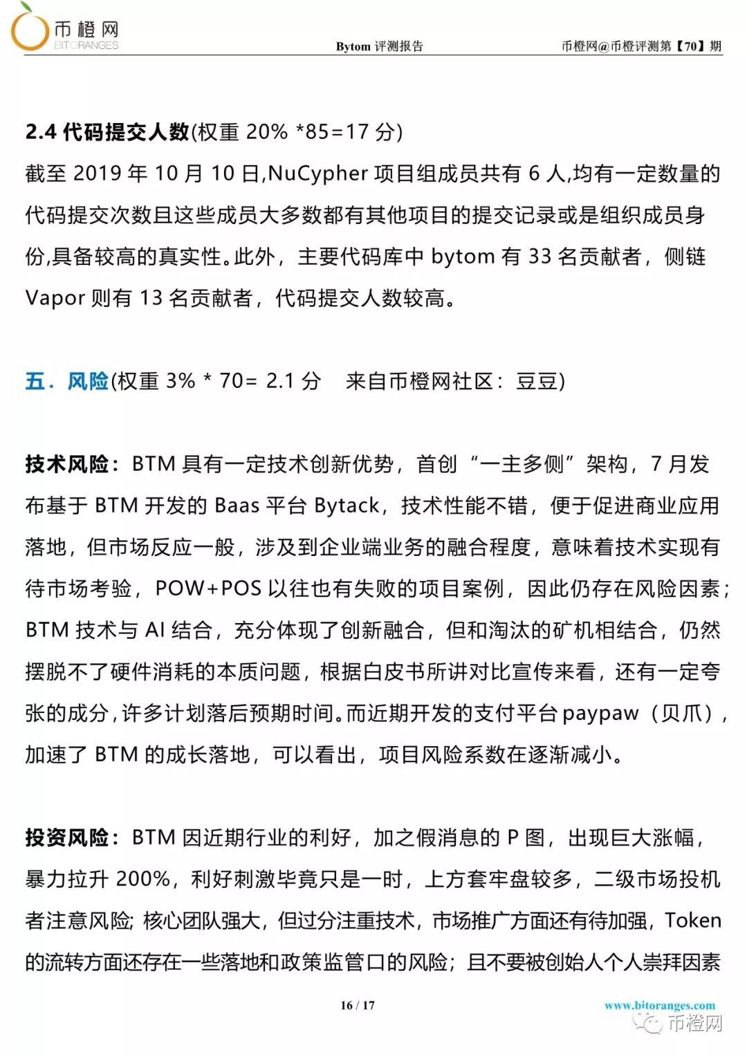 虚拟币btm(虚拟币BTC还有什么)