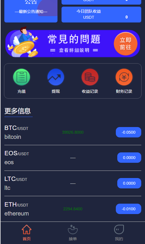 虚拟币数字币交易平台源码的简单介绍