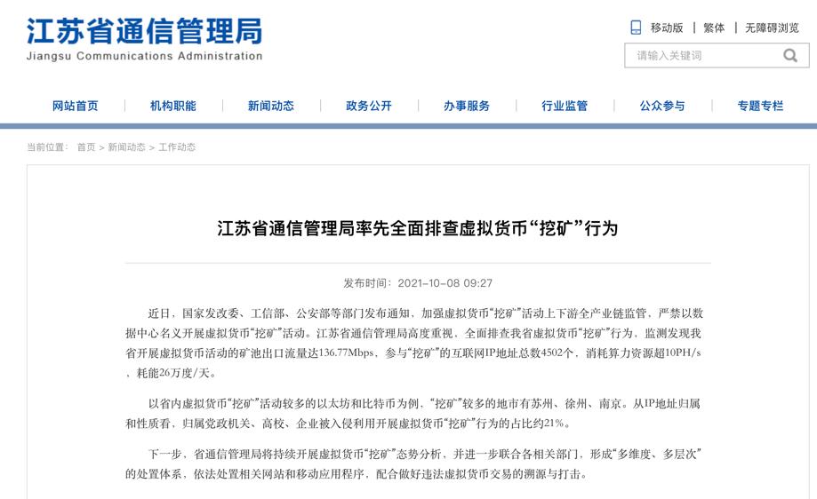 虚拟币整顿(虚拟币国家政策打击)