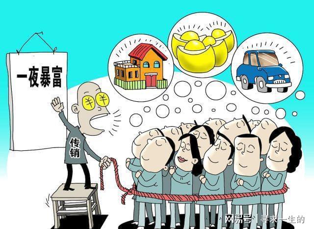 虚拟币传销(虚拟币传销诈骗)