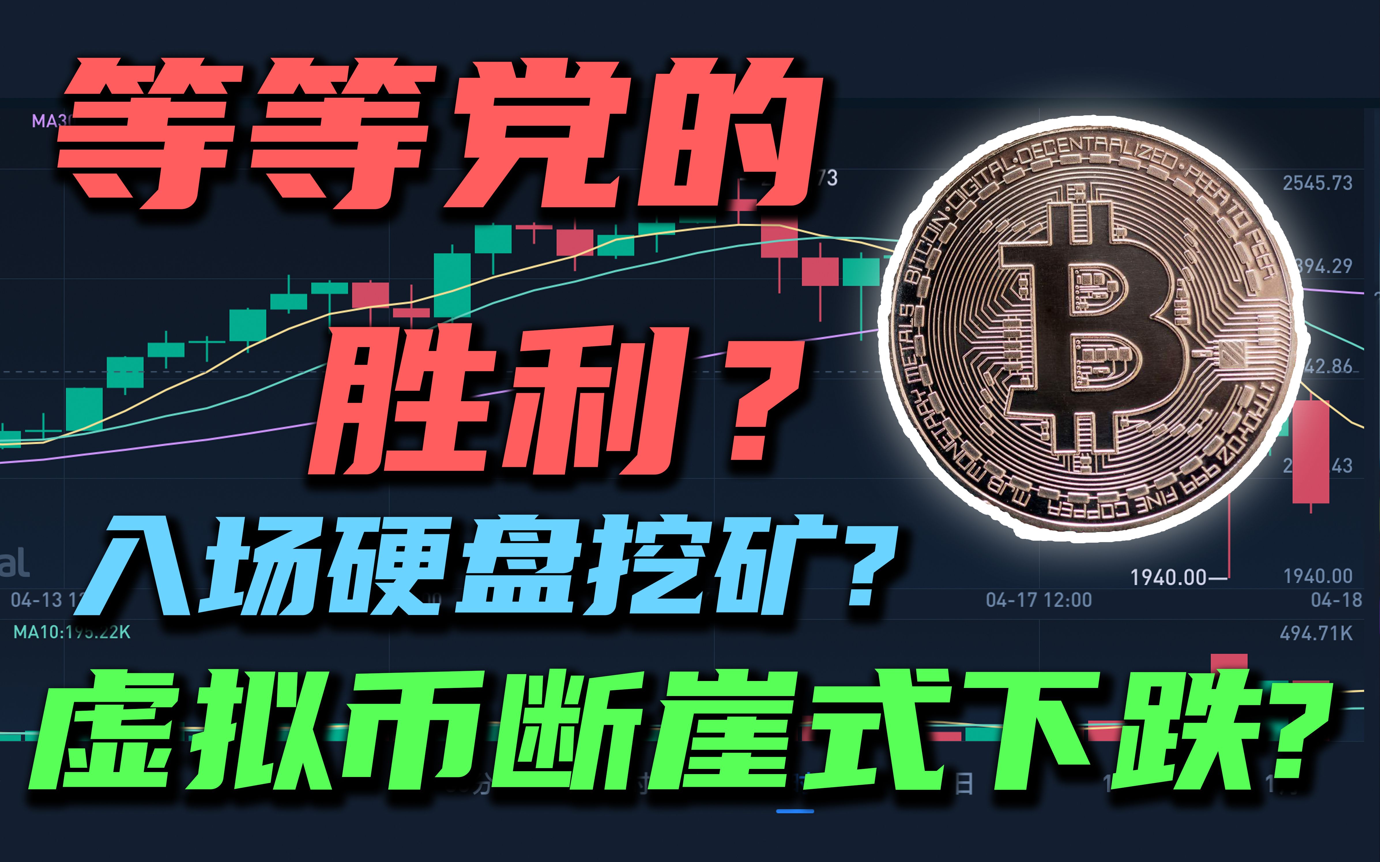 虚拟币下跌(虚拟币 下跌)