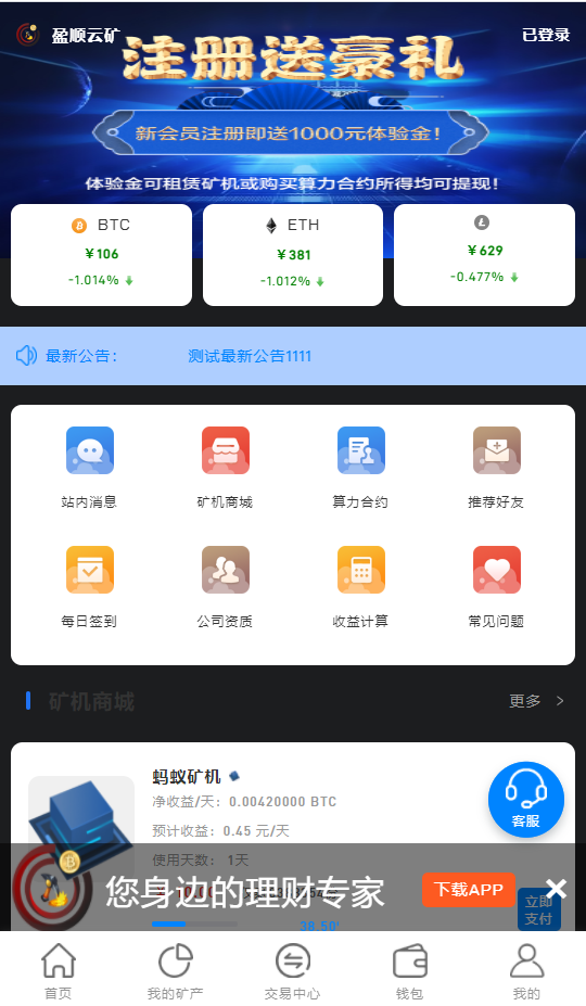 虚拟币矿机(虚拟币矿机是什么)