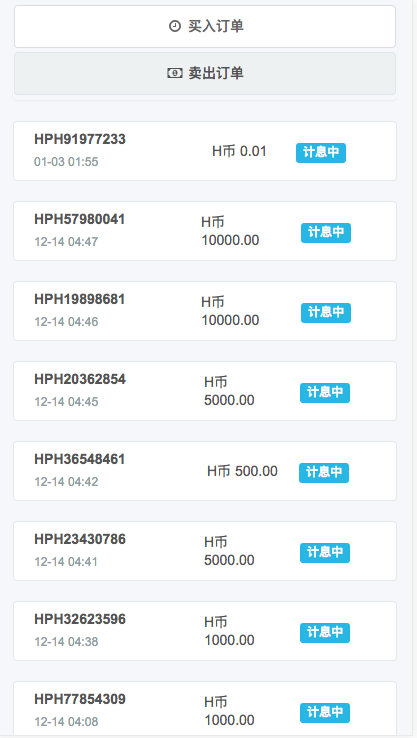 虚拟币交易平台源码(虚拟币交易平台有哪些)