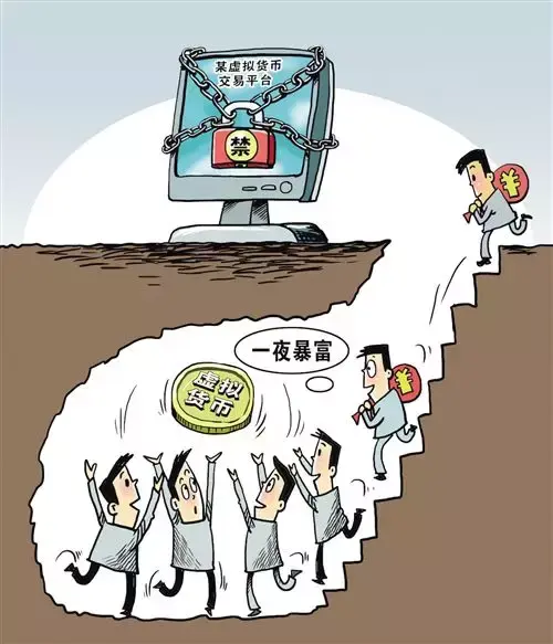 虚拟币传销(虚拟币传销案件)