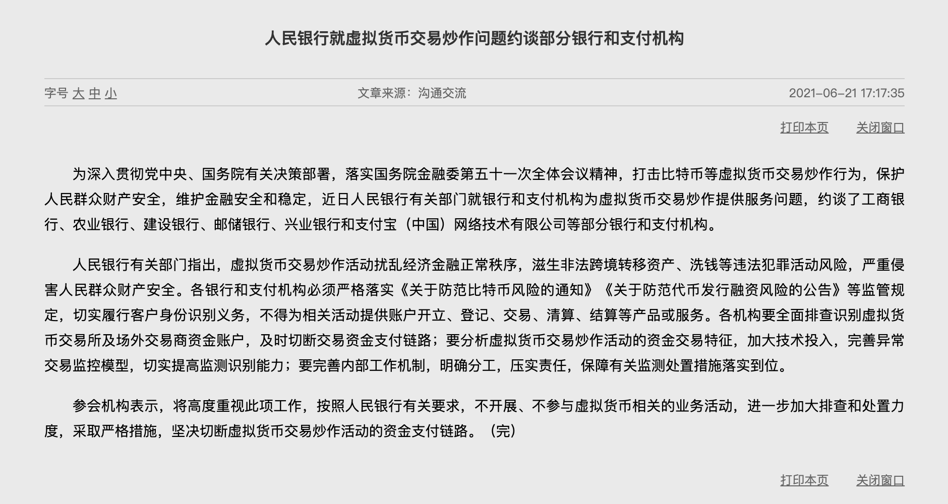 虚拟币查处(虚拟币立案标准)