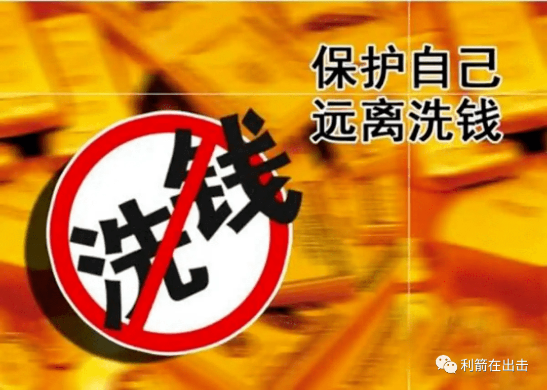 虚拟币洗钱(虚拟币洗钱四种方式)