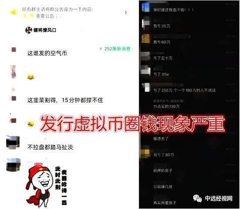 虚拟币套路(2021虚拟币骗局破案)