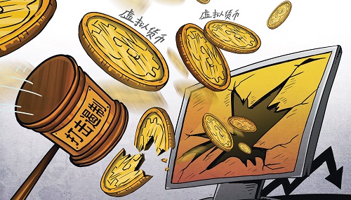 国家禁止虚拟币(国家禁止虚拟币交易的文件)