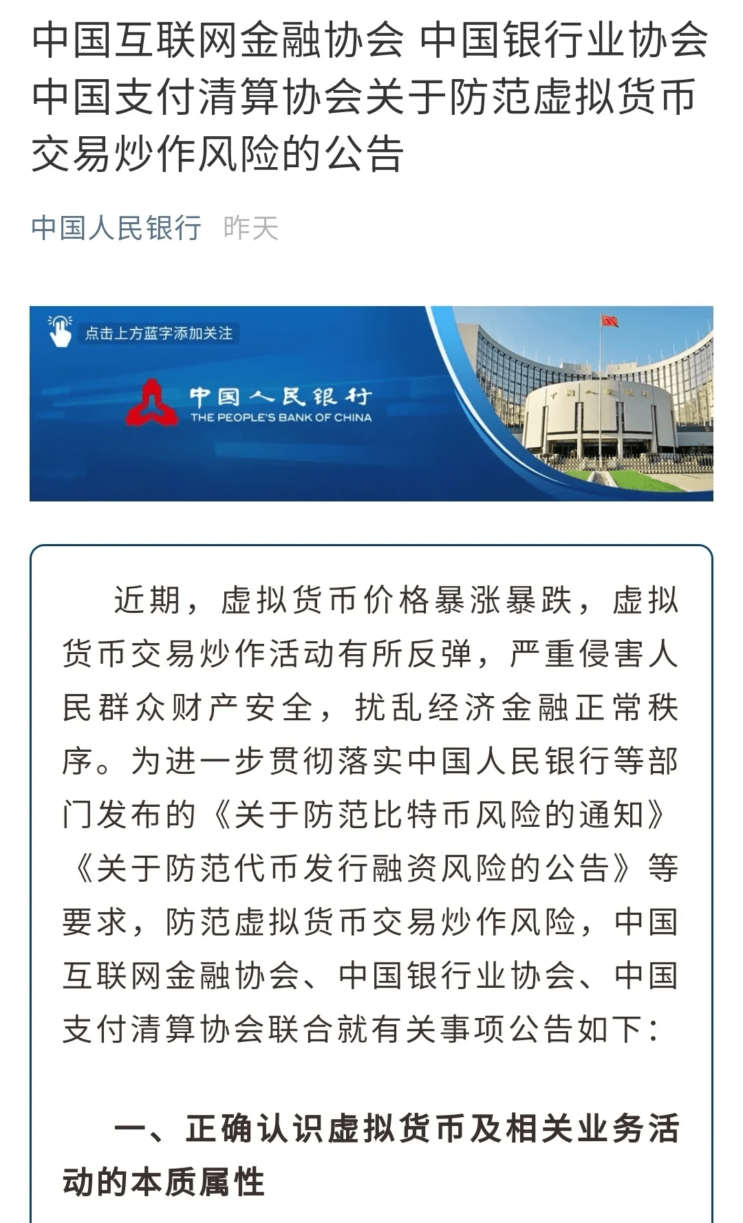 虚拟币暴涨(虚拟币暴涨后暴跌)