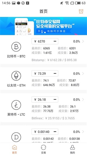 虚拟币交易平台app(虚拟币交易平台app违法吗)