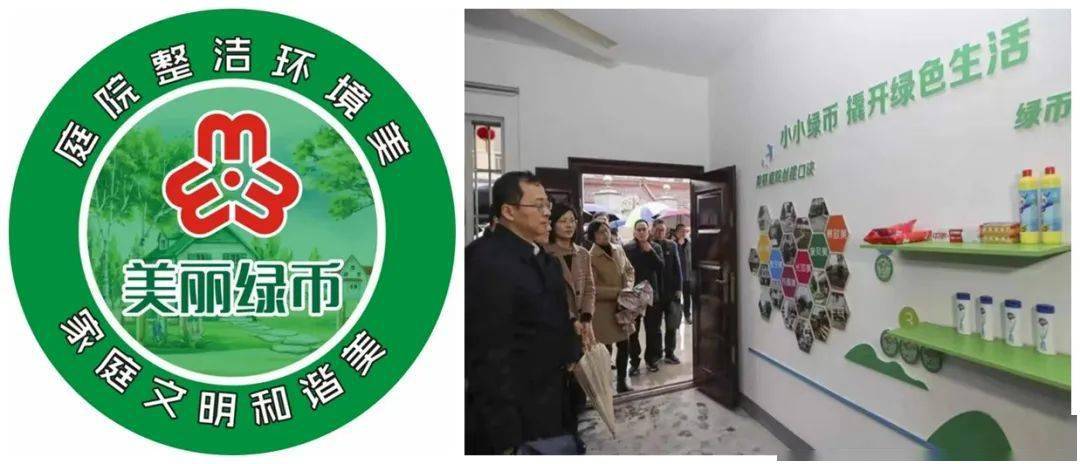 虚拟币绿币(green币)