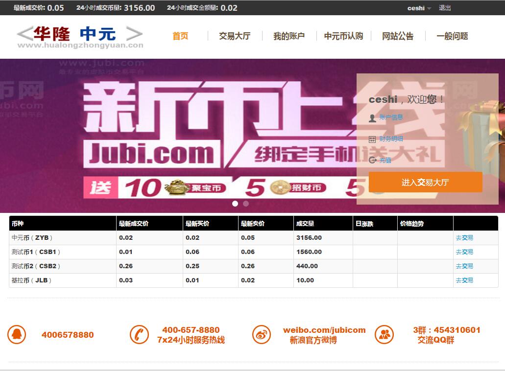 虚拟币交易平台系统(虚拟币交易平台是否需要实名)