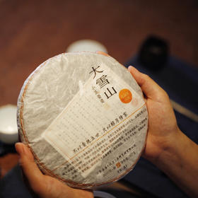 雪山古树虚拟币(雪山古树虚拟币怎么用)