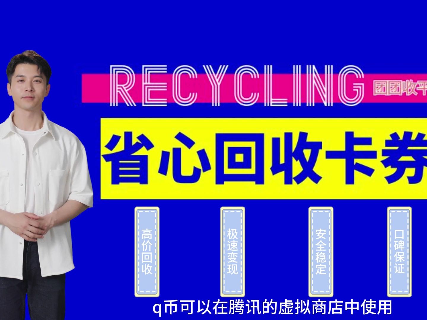 虚拟q币卡(q币虚拟充值器手机版)
