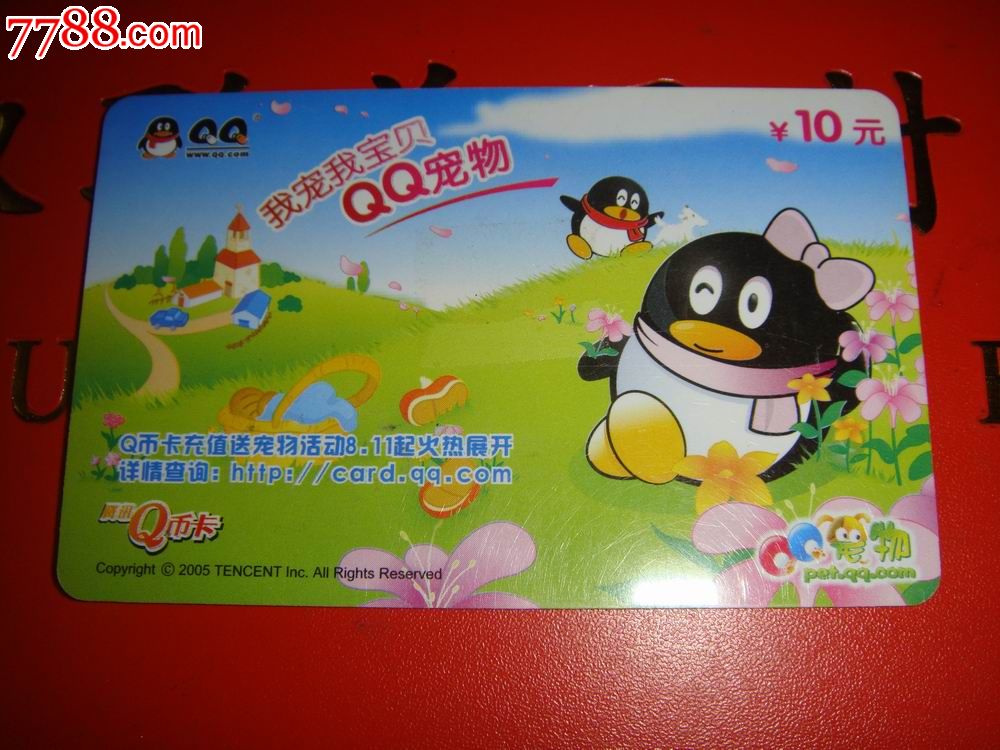 虚拟q币卡(q币虚拟充值器手机版)