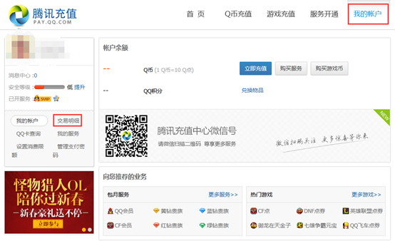 虚拟q币充值软件(q币虚拟卡充值网址)