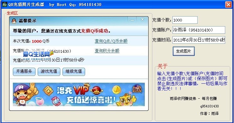 虚拟q币充值软件(q币虚拟卡充值网址)