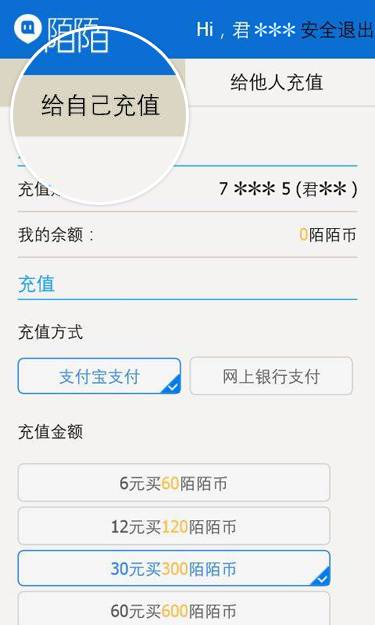 陌陌虚拟币(陌陌虚拟礼物怎么提现)