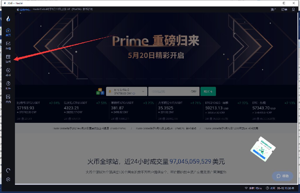 虚拟币交易网(虚拟币交易网站服务器镜像取证2022长安杯)