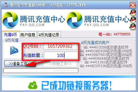 q币虚拟充值(q币虚拟服务购买什么意思)