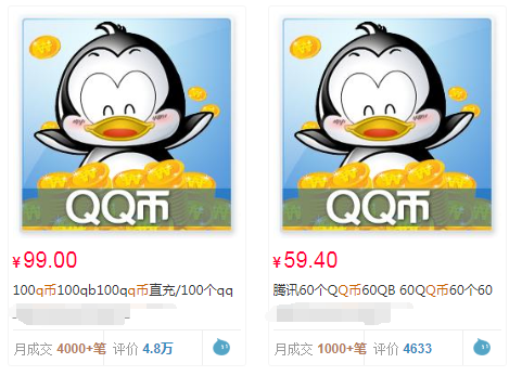 q币虚拟充值(q币虚拟服务购买什么意思)