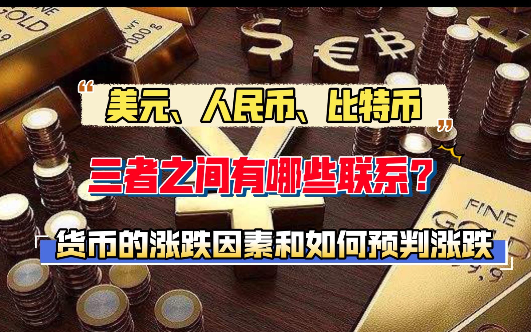 虚拟币为什么涨跌(中国炒虚拟币合法吗)