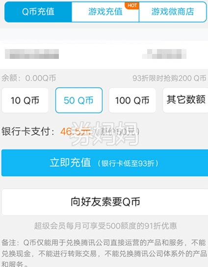 q币虚拟充值(q币自动充值虚拟服务是什么)