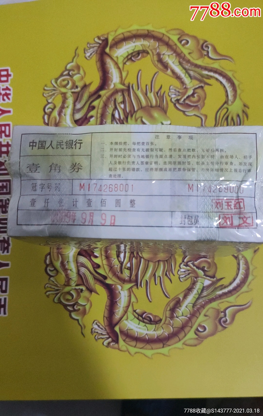 九龙币虚拟(九龙金币价格)