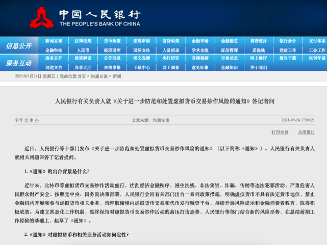取缔虚拟币(中国打击虚拟币)