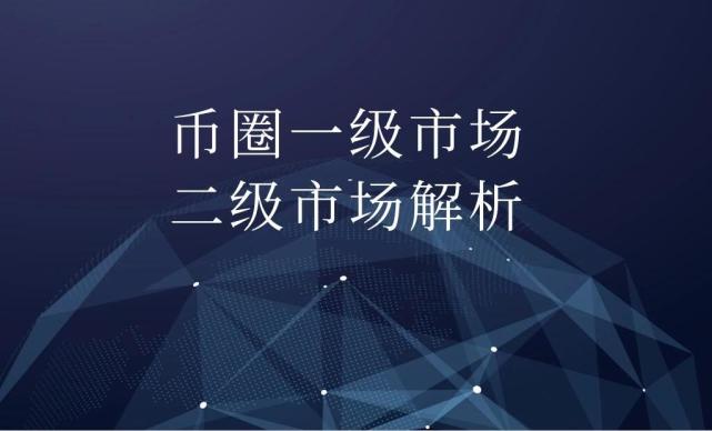 虚拟币私募(虚拟币私募怎么买)