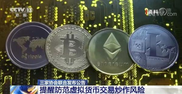 虚拟币风险(虚拟币风险分析报告)