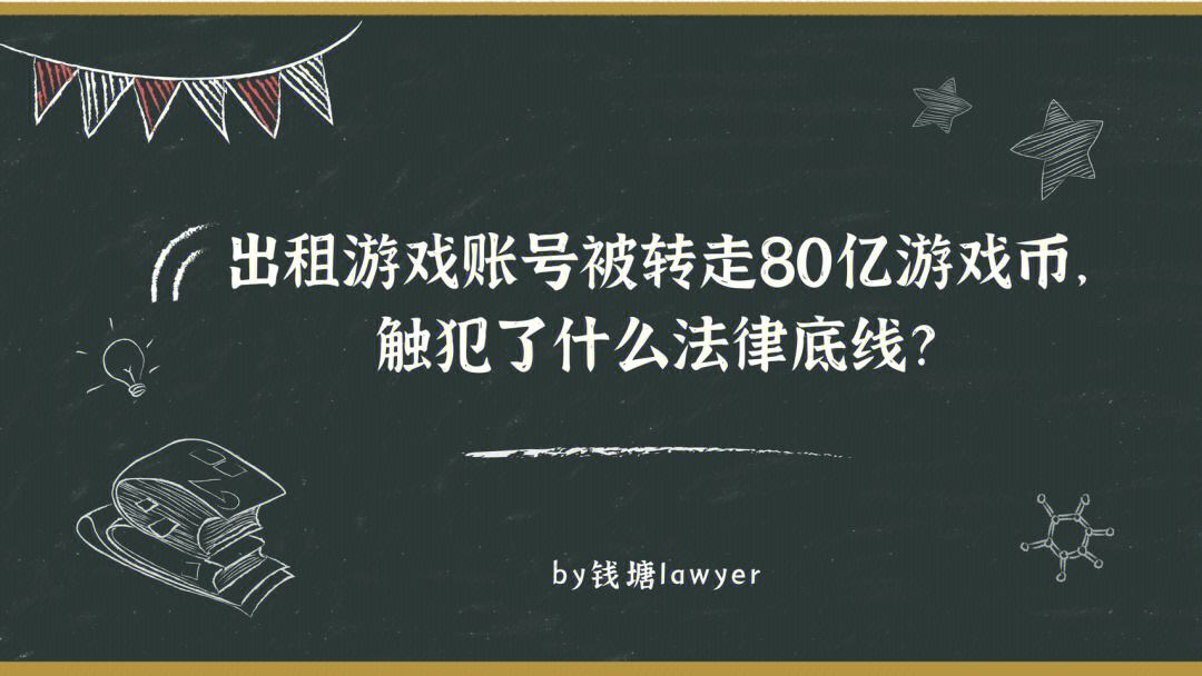 游戏点虚拟币(游戏虚拟币交易网站)