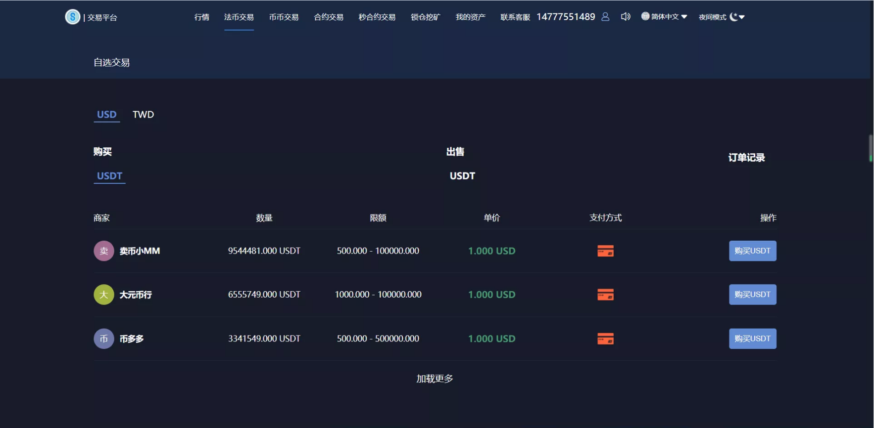 虚拟币交易软件(虚拟币交易软件开发)