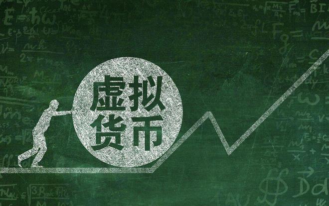 新发行虚拟币(发行虚拟币需要什么条件)