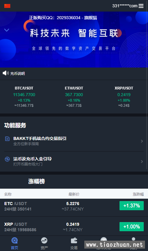 虚拟币交易网站(虚拟币交易网站操作违法吗)