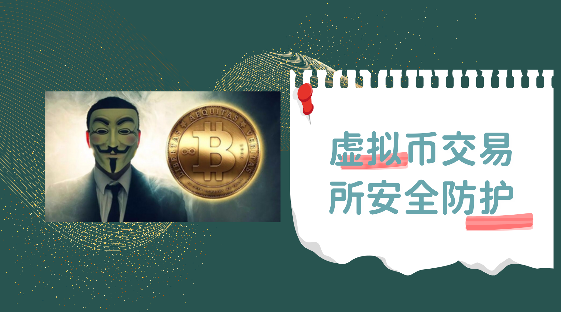 虚拟币合法吗(倒卖虚拟币合法吗)