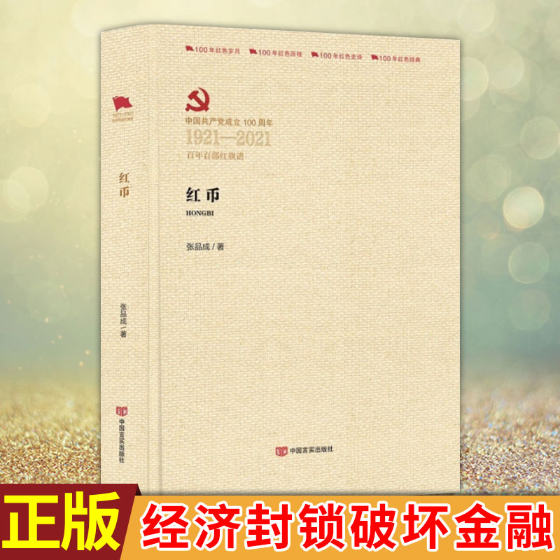 红币虚拟币(虚拟币hsr)