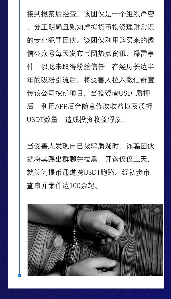 虚拟币诈骗(虚拟币诈骗能追回吗)